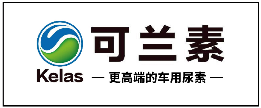 可蘭素