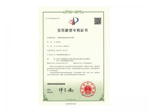 實用新型證書