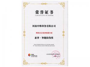 惠普?智能防偽獎(jiǎng)