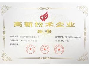 技術企業(yè)